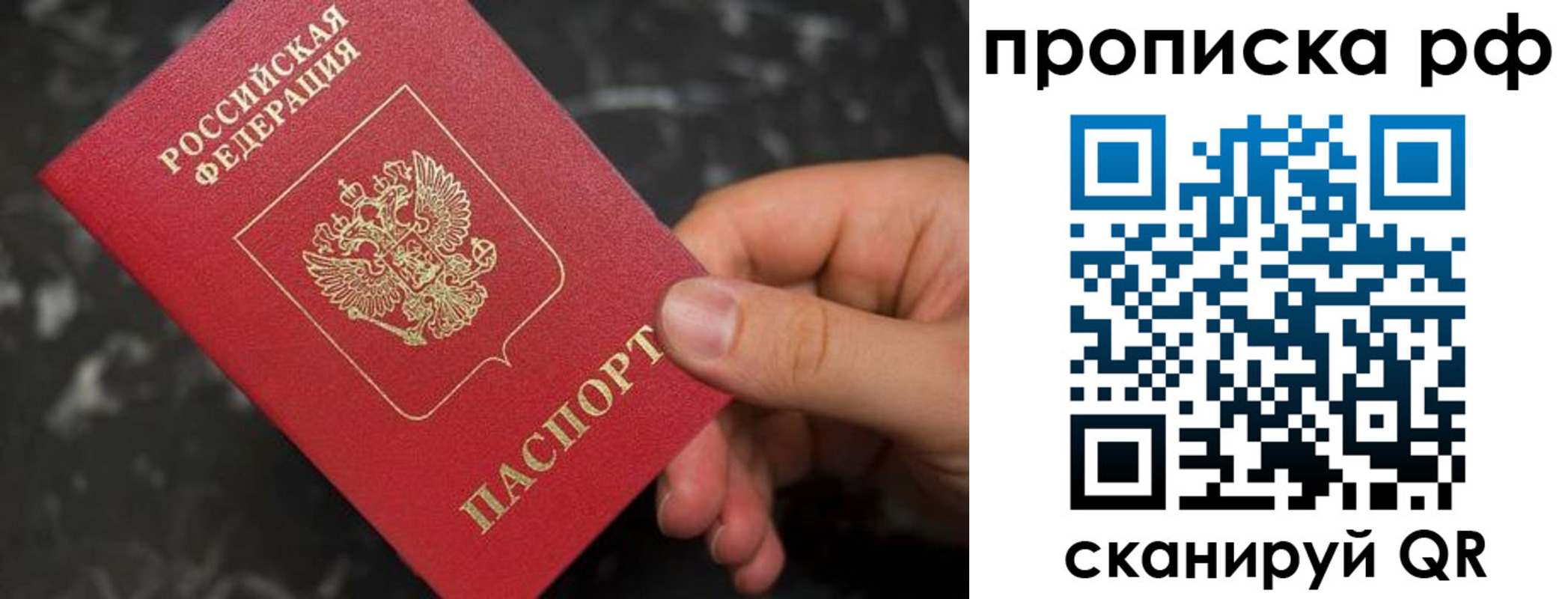 прописка 2025 в Камчатском крае