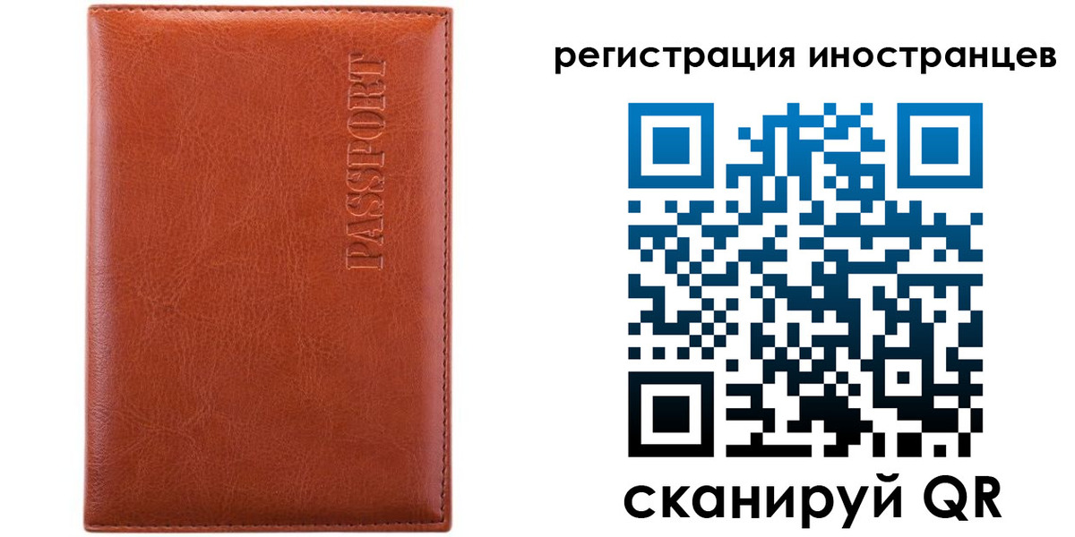 миграционный учет в Камчатском крае