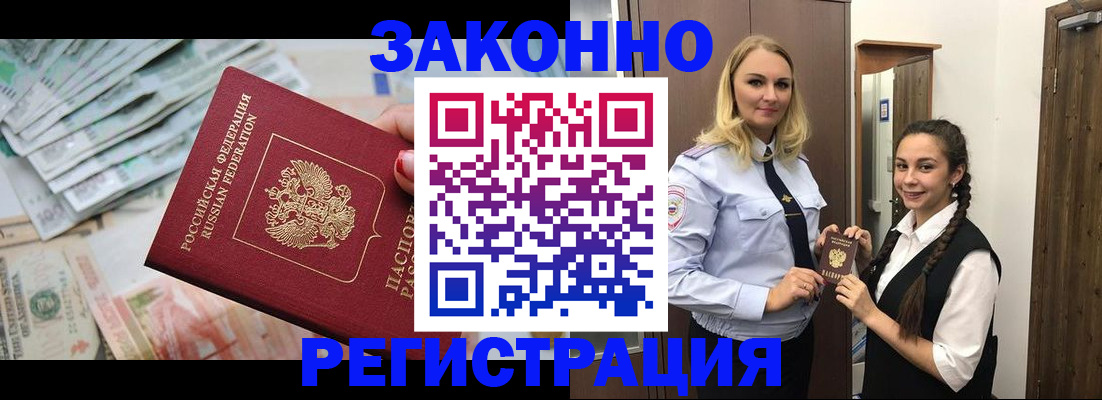 временная регистрация в Камчатском крае