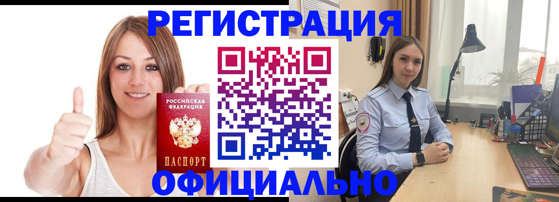 купить прописку в Камчатском крае
