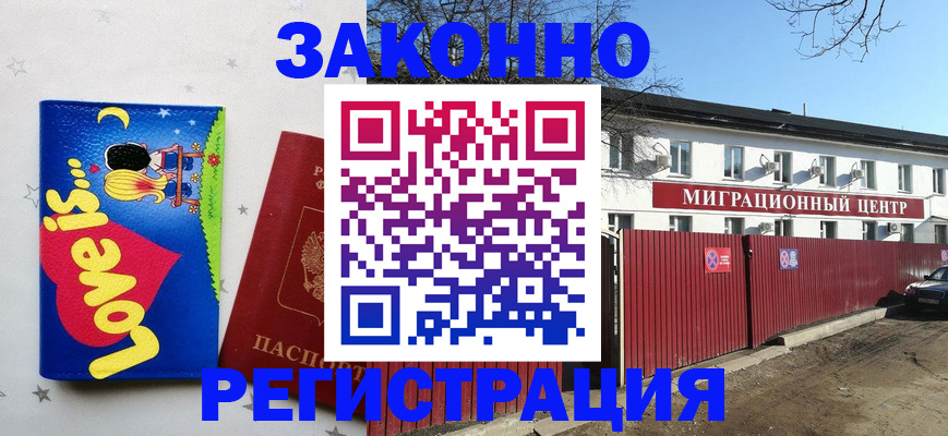 регистрация в Камчатском крае