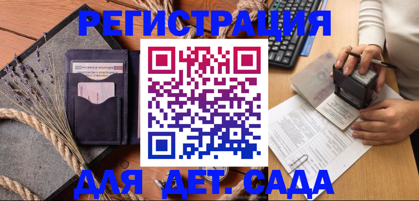 временная регистрация недорого в Камчатском крае