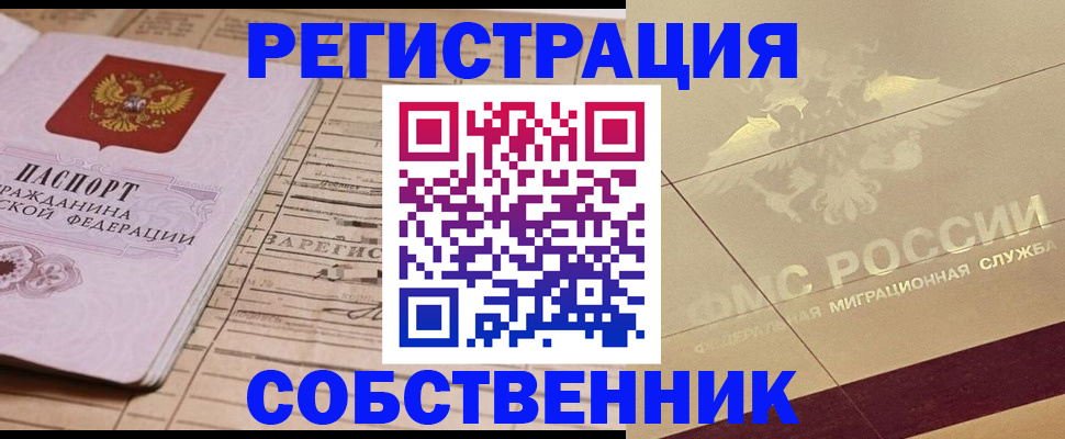 прописка поиск в Камчатском крае