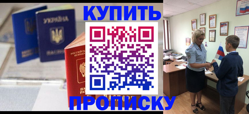 регистрация для школы в Камчатском крае
