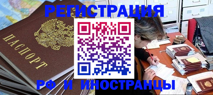прописка гарантия в Камчатском крае