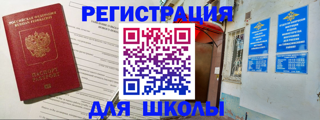 временная регистрация купить в Камчатском крае