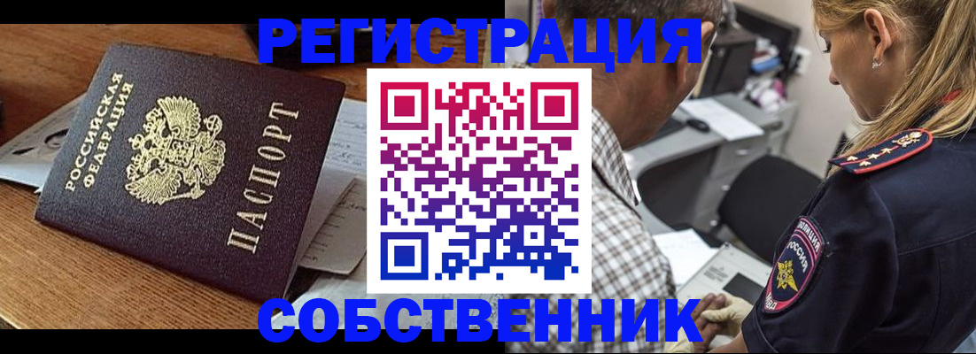 прописка 2025 в Камчатском крае