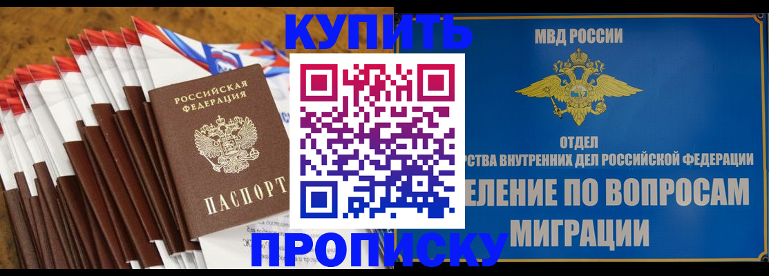 прописка для кредита в Камчатском крае