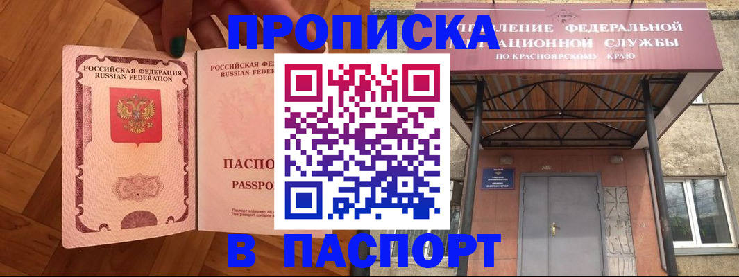 временная регистрация адрес в Камчатском крае