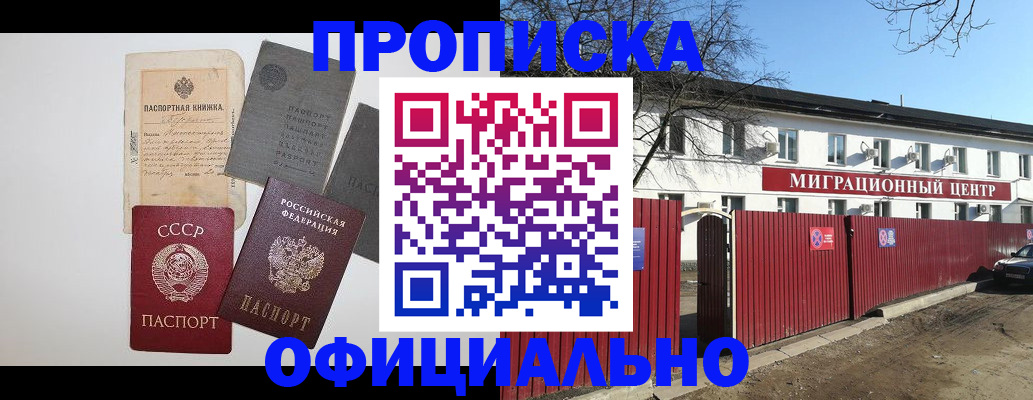 прописка паспорт в Камчатском крае